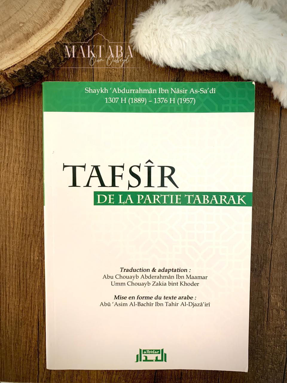 Tafsîr de la partie tabarak